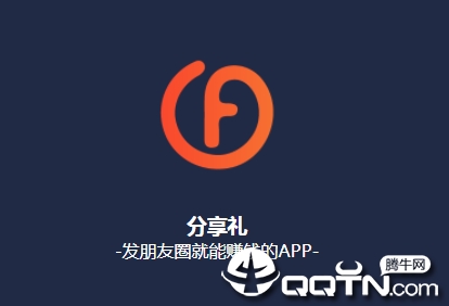 分享礼app