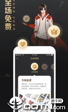 QQ阅读荣耀版app