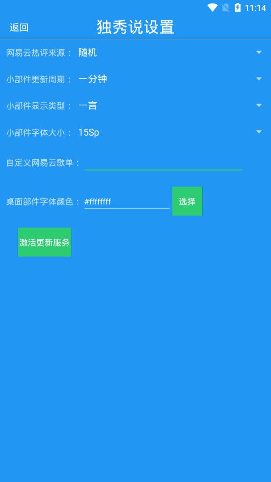 独秀说app