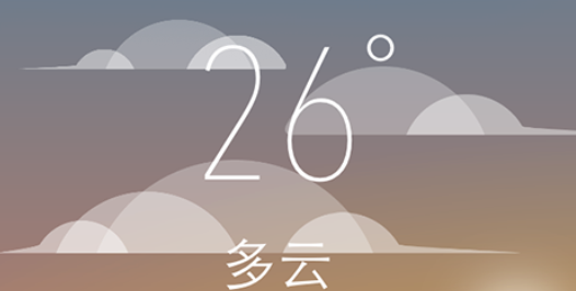 明一天气