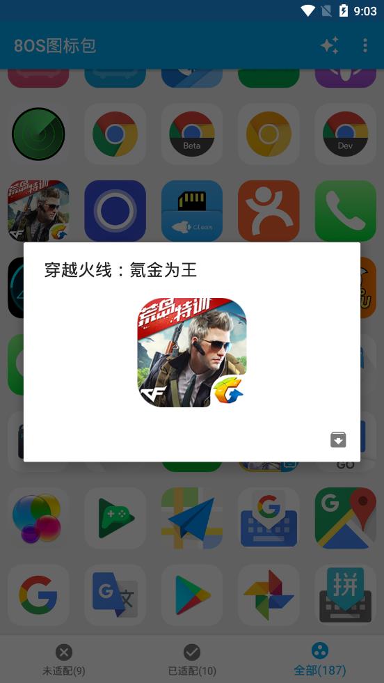 8OS图标包