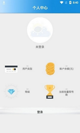 火云接码app