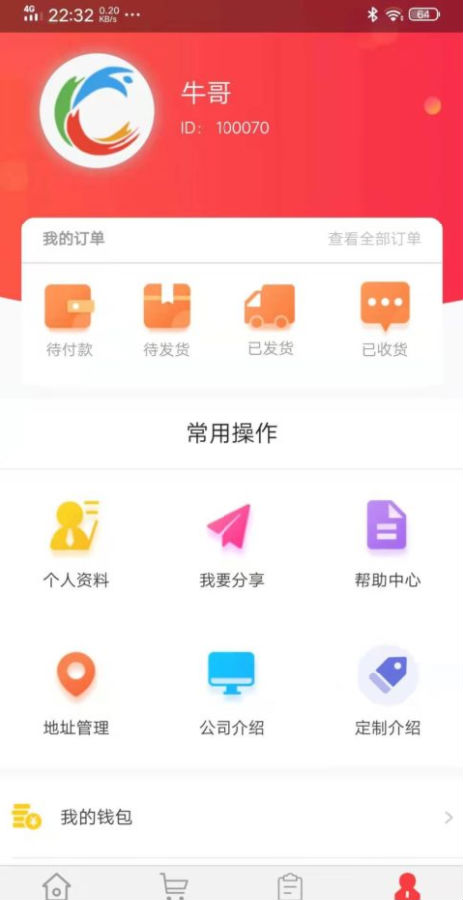 创商联盟