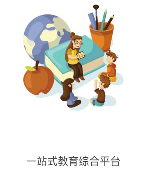 呱叽课堂app