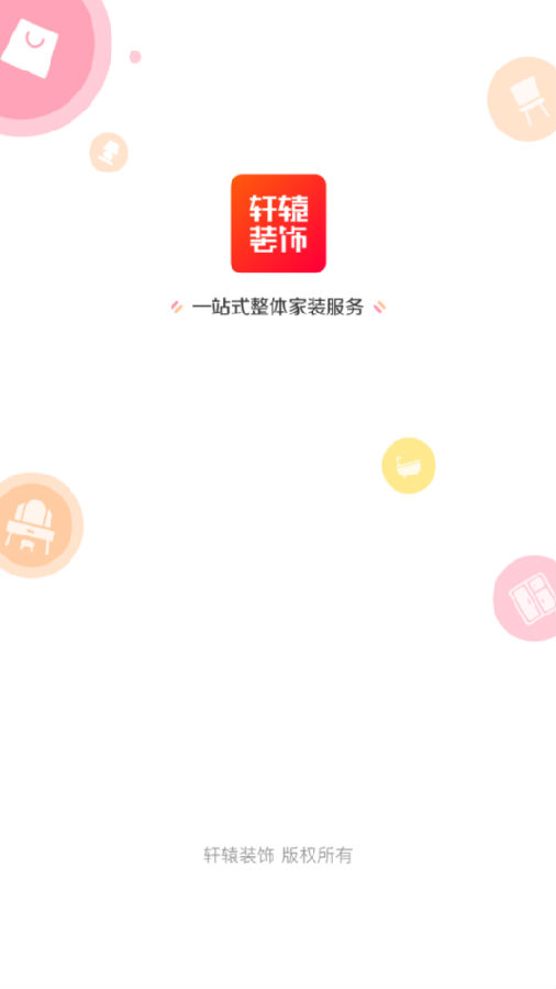 轩辕助手app