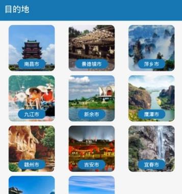 江西听旅行