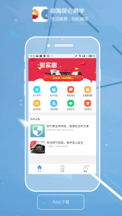 琼海昆仑港华app