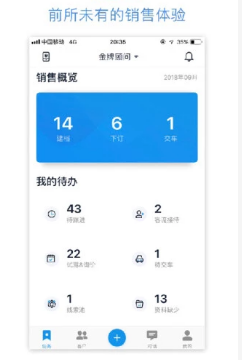 汽车销冠app