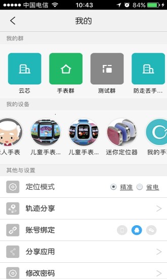 小见app(关爱守护家庭定位)