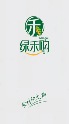 绿禾购app