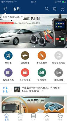 司机之家app