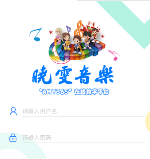 晓雯音乐app