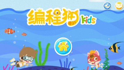 编程猫Kids校园版app