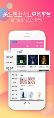 无所不美app