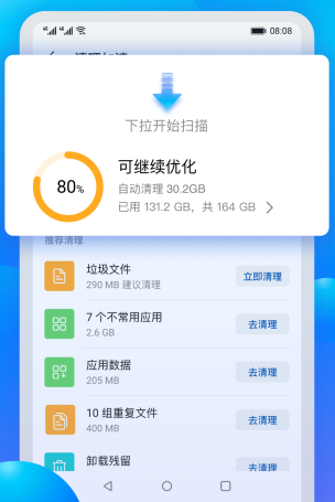 华为手机管家app