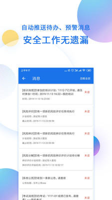 鑫安云app