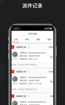 京东快递柜app