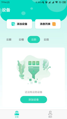 农嗨云app