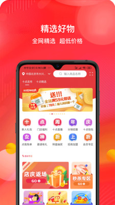 十点吉市app