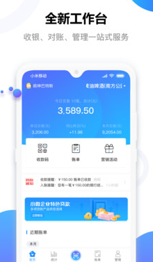 e行无忧商户版app