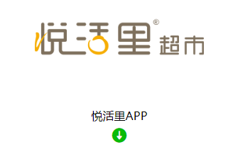 悦活里app