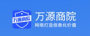 万源商院app