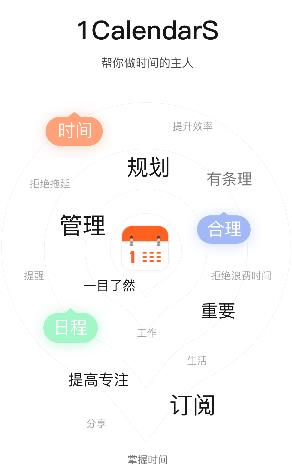 1CalendarS app