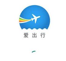 爱出行商旅