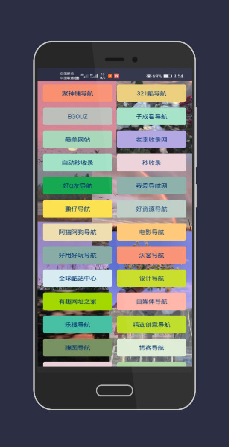 极客星球app