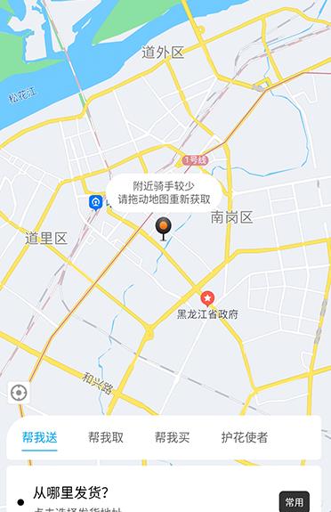 音速达app