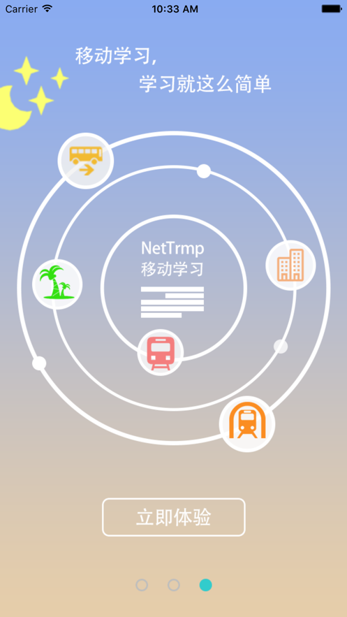 nettrmp移动学习app