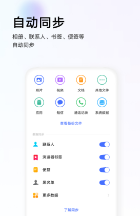 vivo云服务app