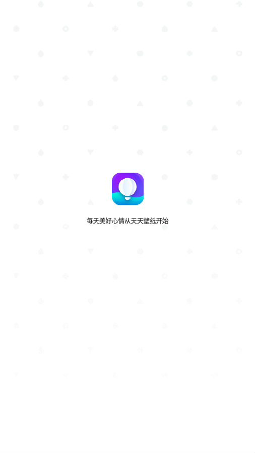 天天壁纸精选app