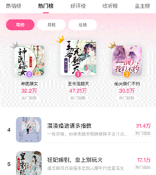 人人免费听书神器app