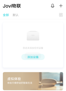 Jovi物联app