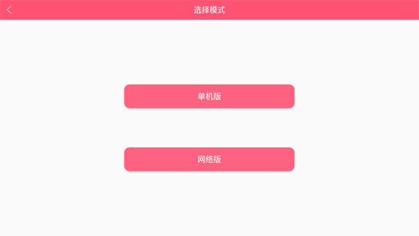 系统产后康复app