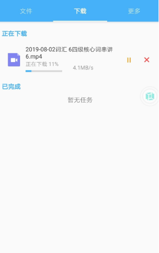 当当下载(PanDownload修改版)