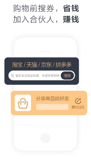 钞划算(购物省钱电商软件)