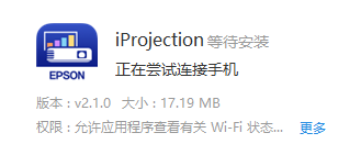 Epson iProjection app