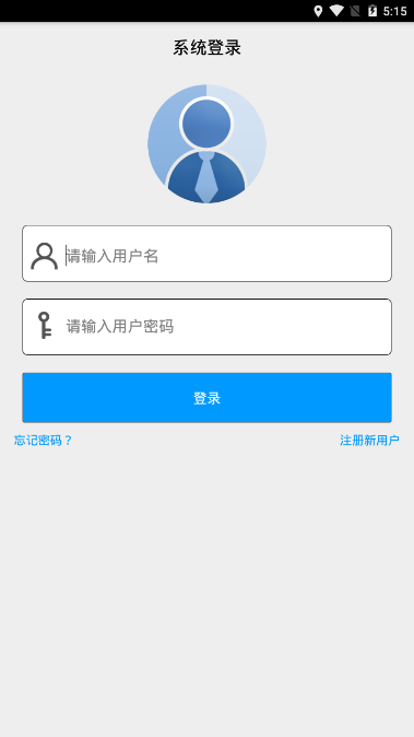 海银云通讯app