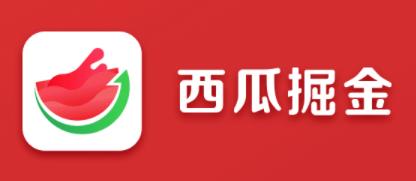 西瓜掘金app