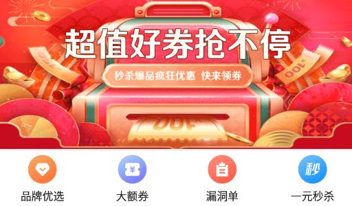 省点花精品app