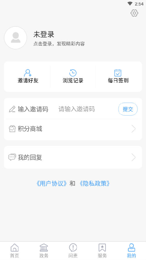 爱薛城app