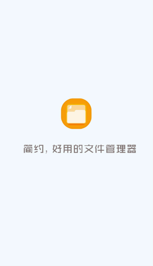 速整理文件管理