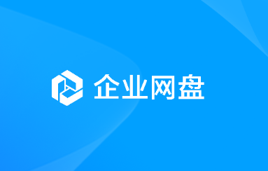 Edisk企业网盘app