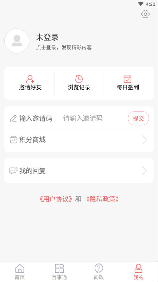 沂源融媒体app