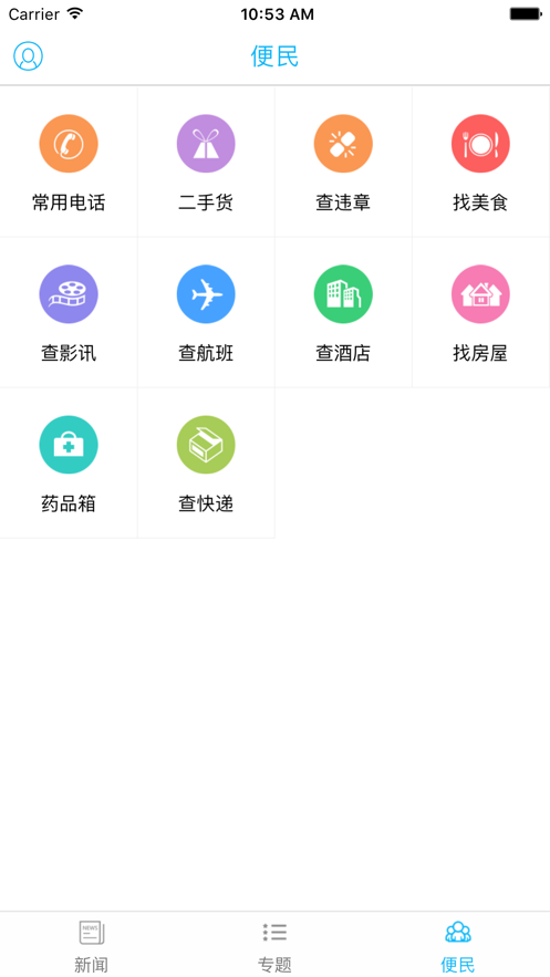 眉山在线app