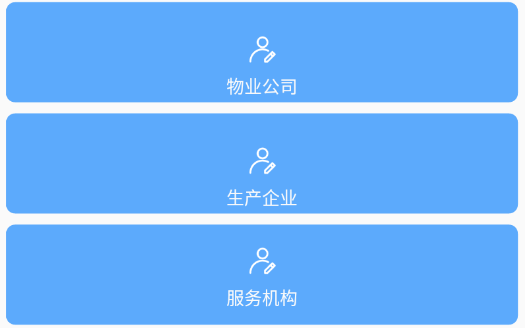 疫查通企业版app