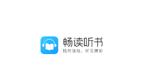 畅听听书app