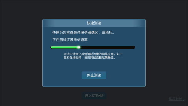 Steam云游戏平台下载